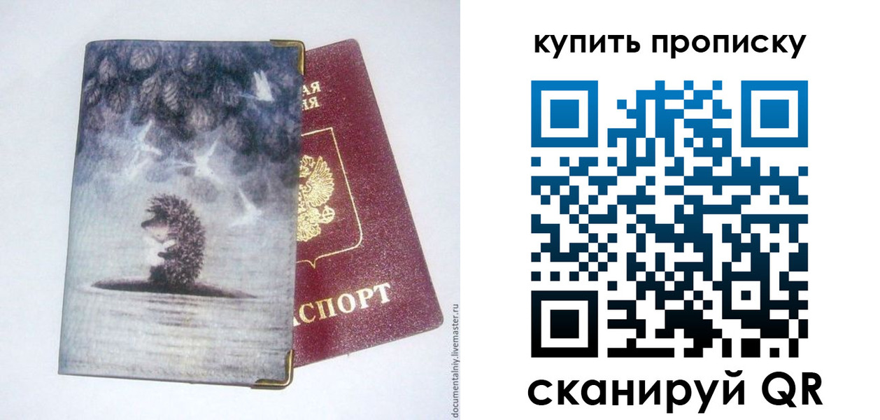 прописка в квартире в Сахалинской области