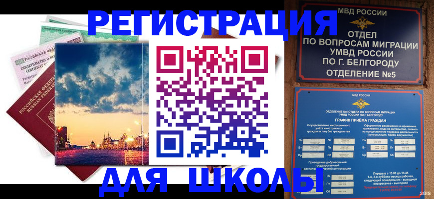 прописка от собственника в Сахалинской области