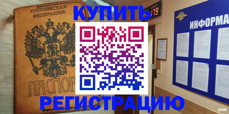 найти адрес прописки в Сахалинской области