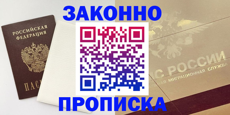 регистрация в Сахалинской области