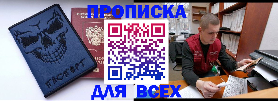 временная регистрация гарантия в Сахалинской области